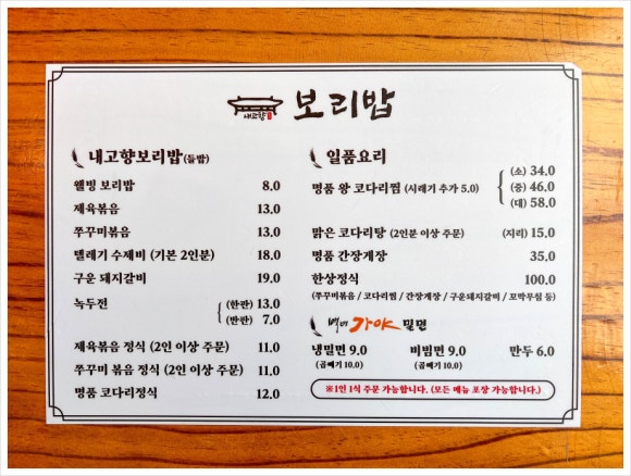 백년가야밀면 이미지