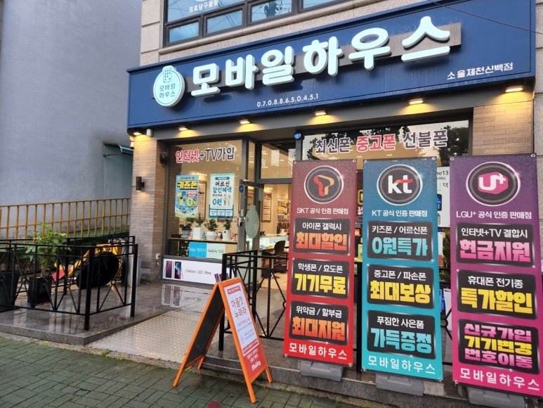 폰하우스 이미지