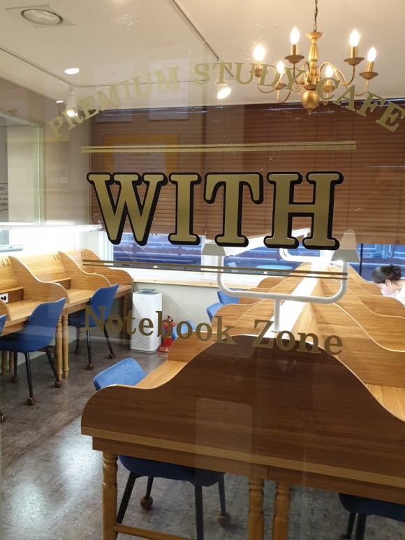 위드스터디카페 이미지