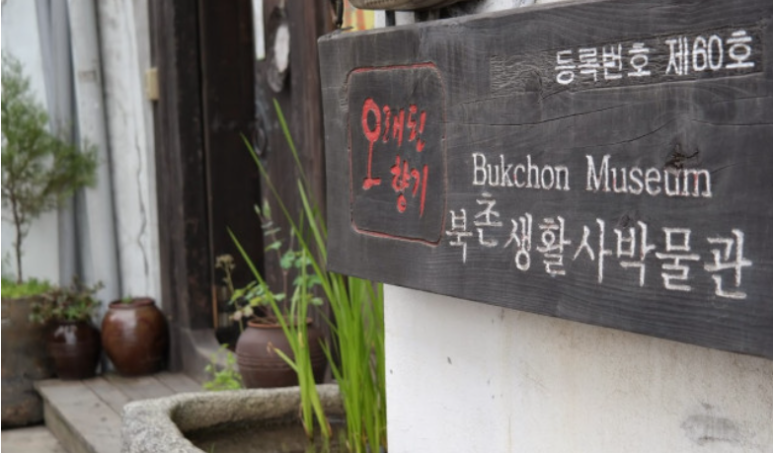 북촌35 이미지