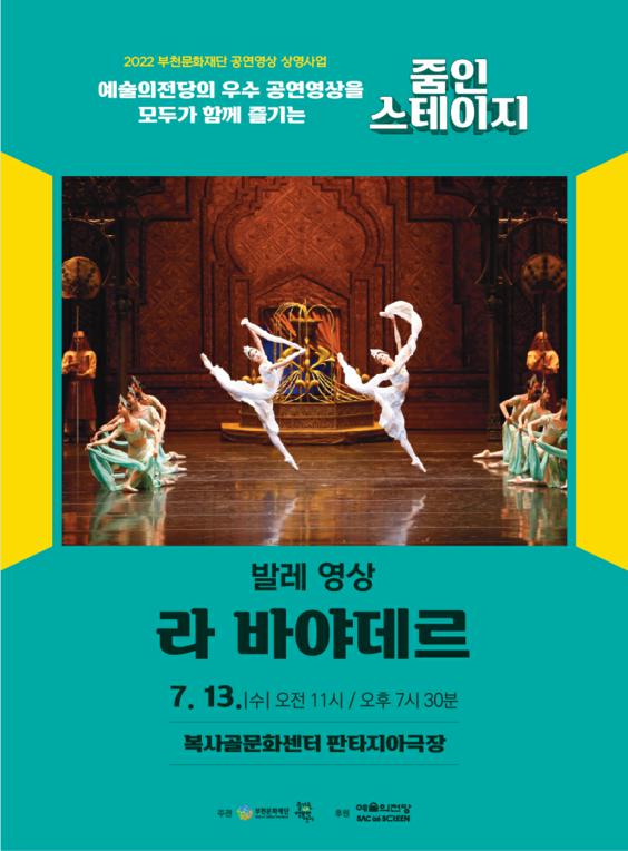 (재)부천문화재단 이미지