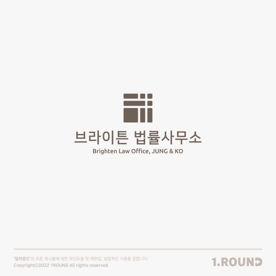 브라이튼법률사무소 이미지