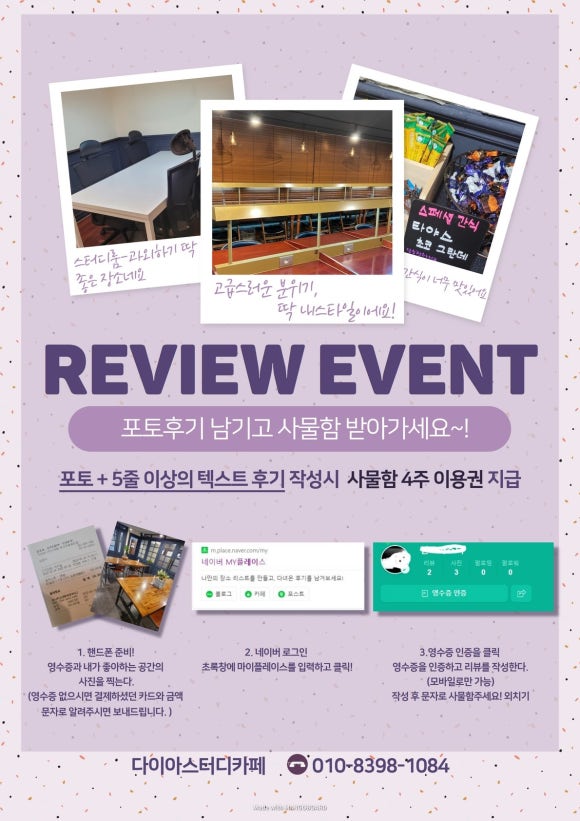 다이아스터디카페 이미지