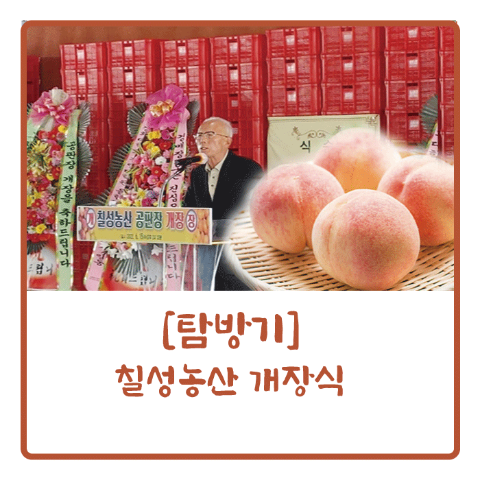 청도농산 이미지