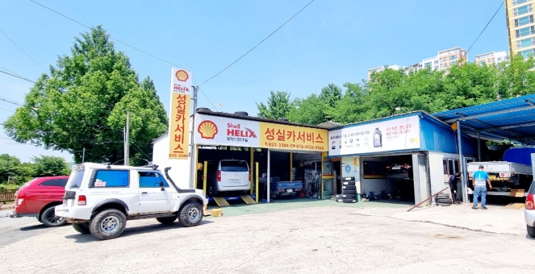 성실카서비스 이미지