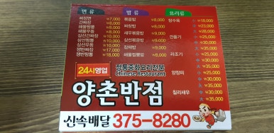 대원각반점 이미지