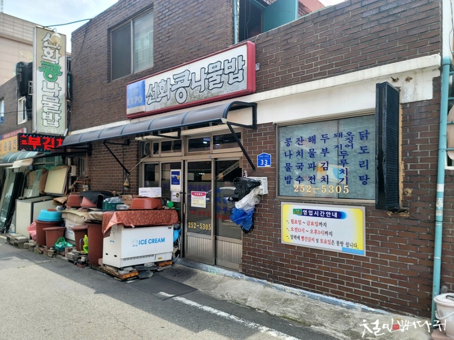 선화식당 이미지