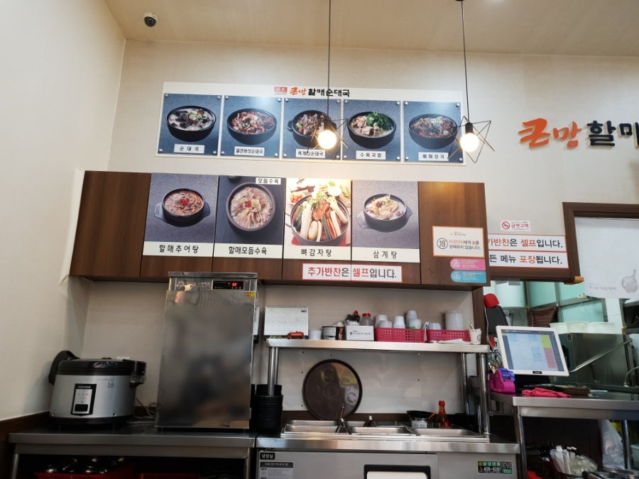 큰맘할매순대국배곧점 이미지