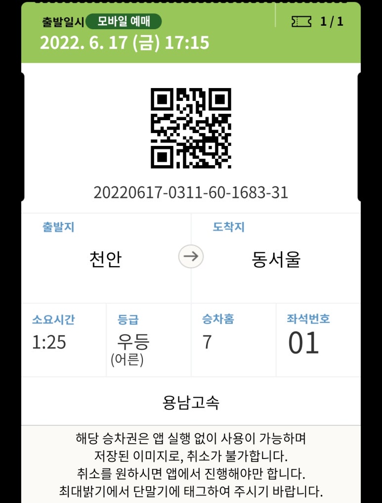 동서울전자 이미지