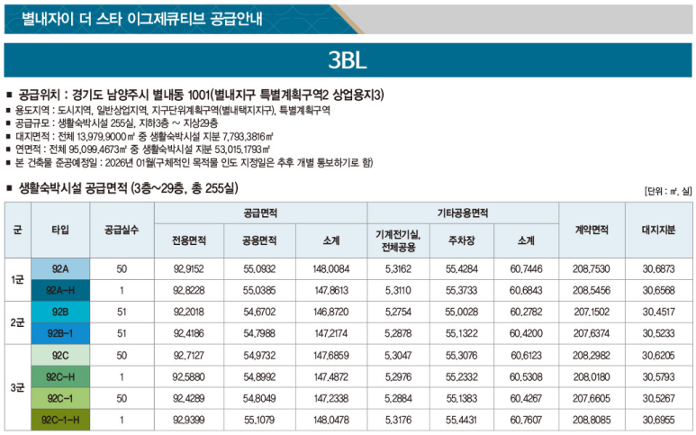 별내모바일 이미지