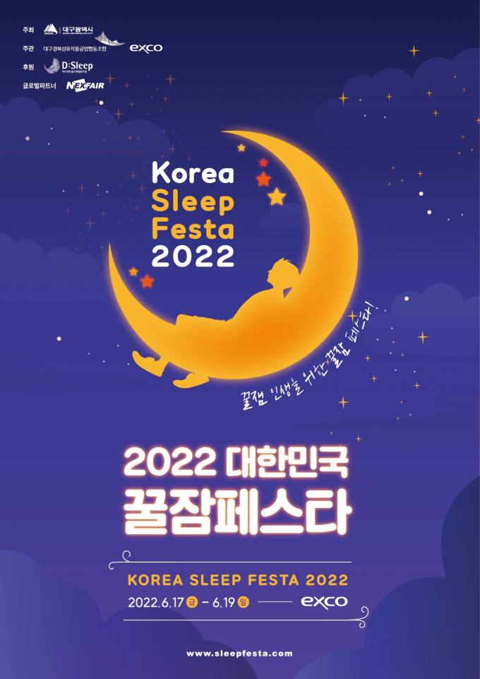 꿀잠하우스 이미지