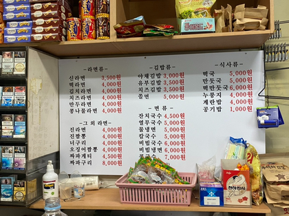율촌슈퍼 이미지