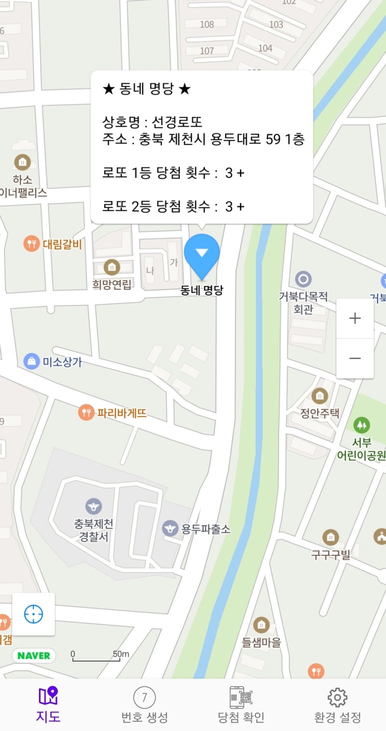 선경로또 이미지