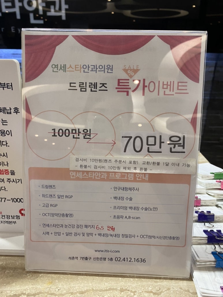 백제안과의원 이미지
