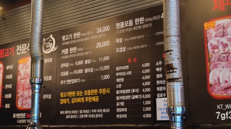 제주뒷고기전문식당 이미지