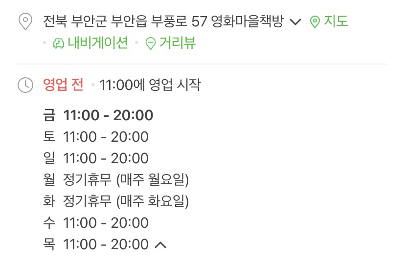 부안초밥집 이미지
