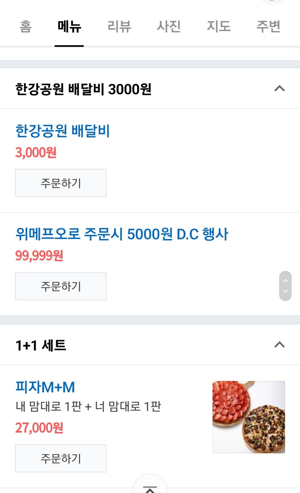 피제이플러스 이미지