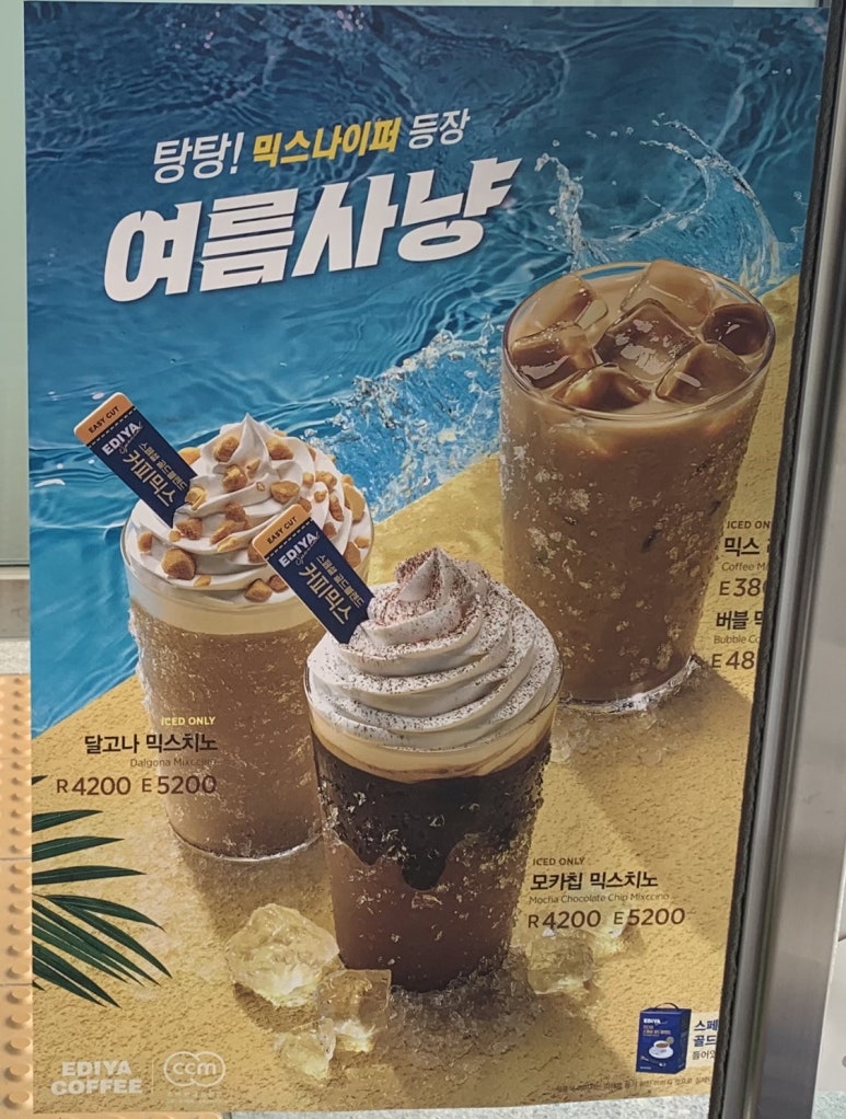 이디야커피당진 이미지