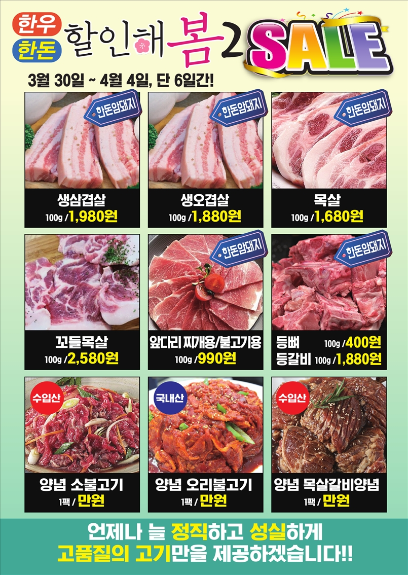 가람마트 이미지