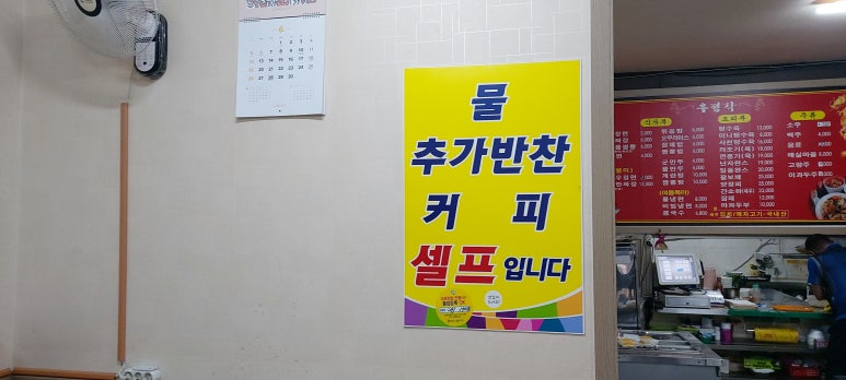 우정각중화요리 이미지