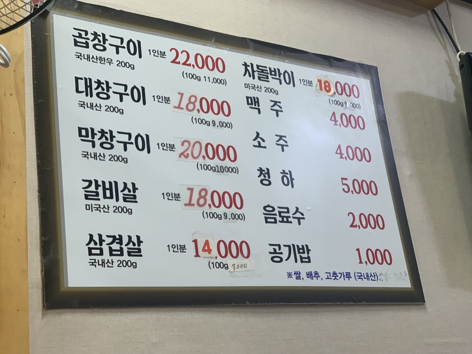 마장동한우곱창천곡점 이미지