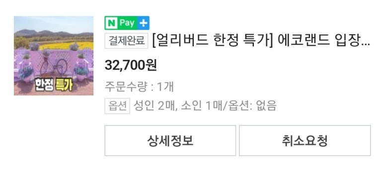 수밍이네 이미지