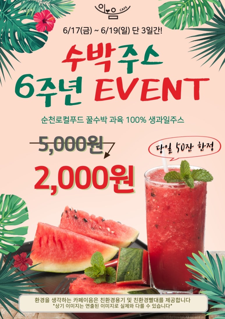 시원로컬푸드 이미지
