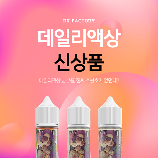 디케이샤인 이미지