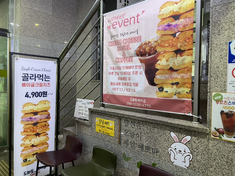 도화동베이글 이미지