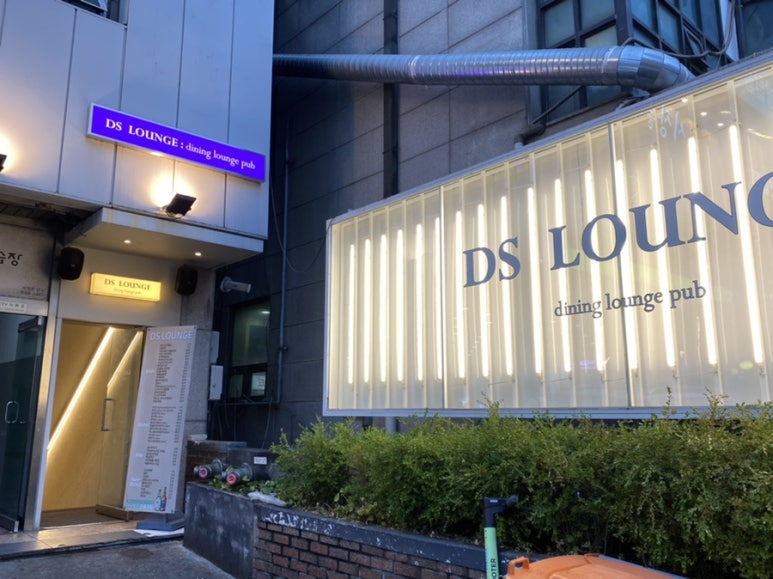 디에스라운지 이미지