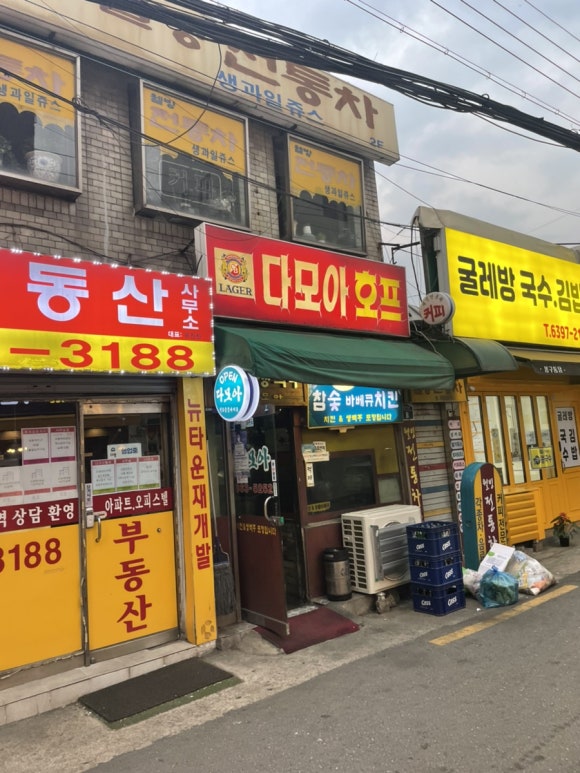 다모아호프 이미지