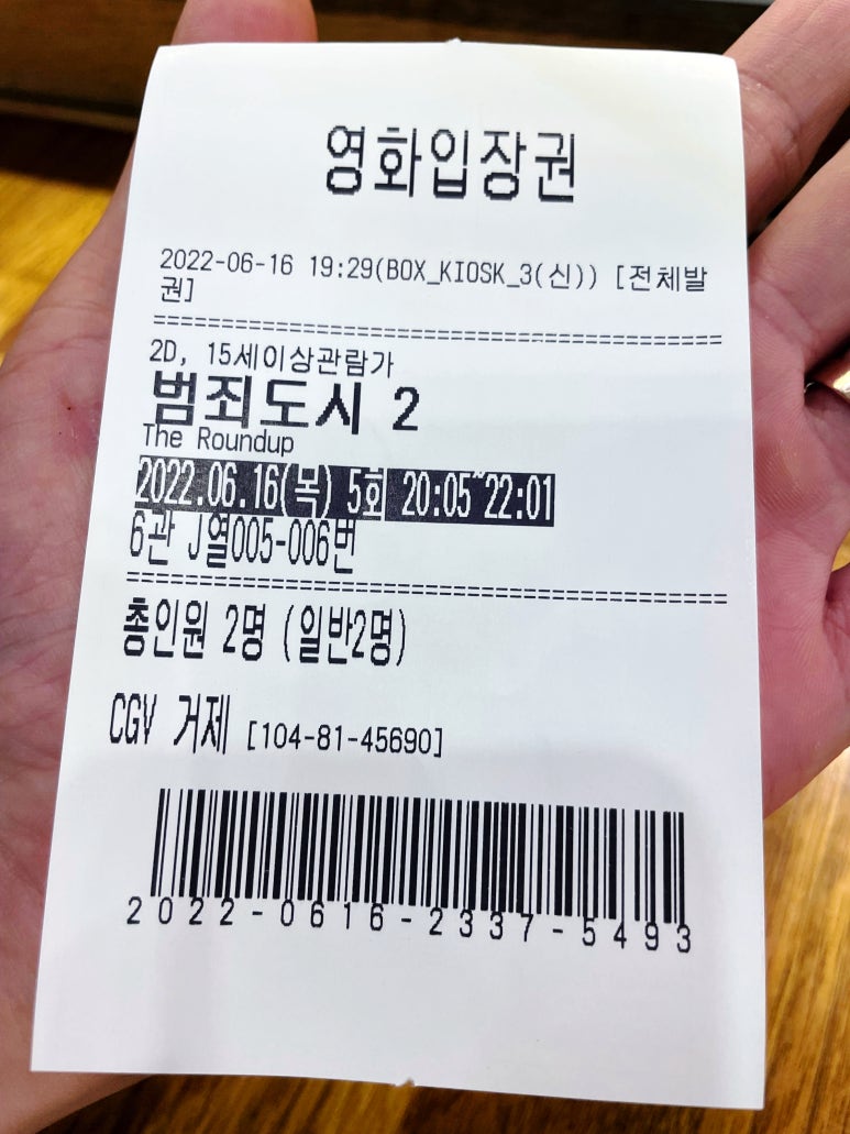 CGV거제 6관 이미지