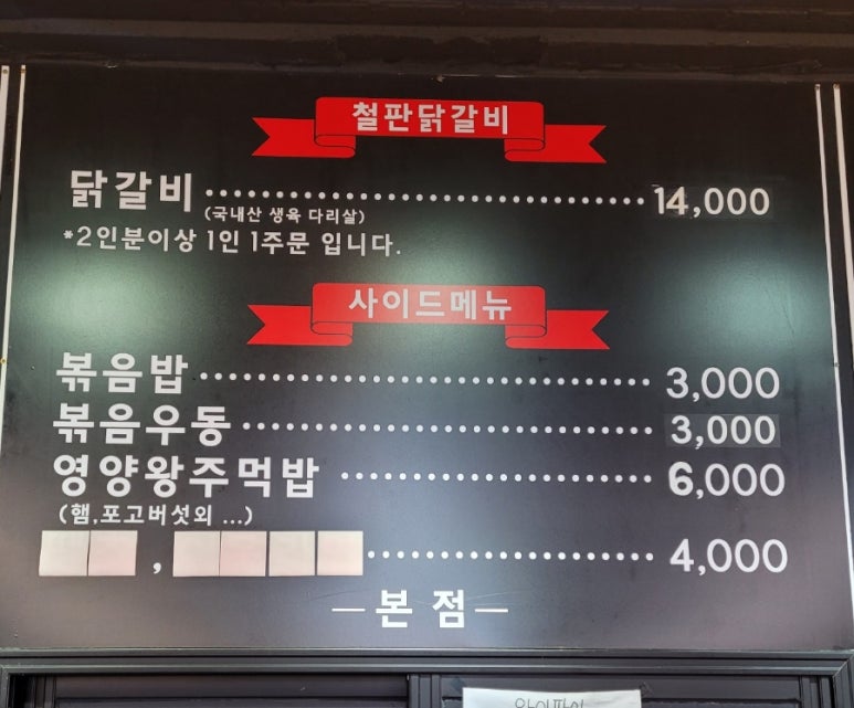 뽁닭뽁닭춘천닭갈비 이미지
