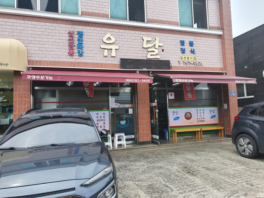 유달인력 이미지