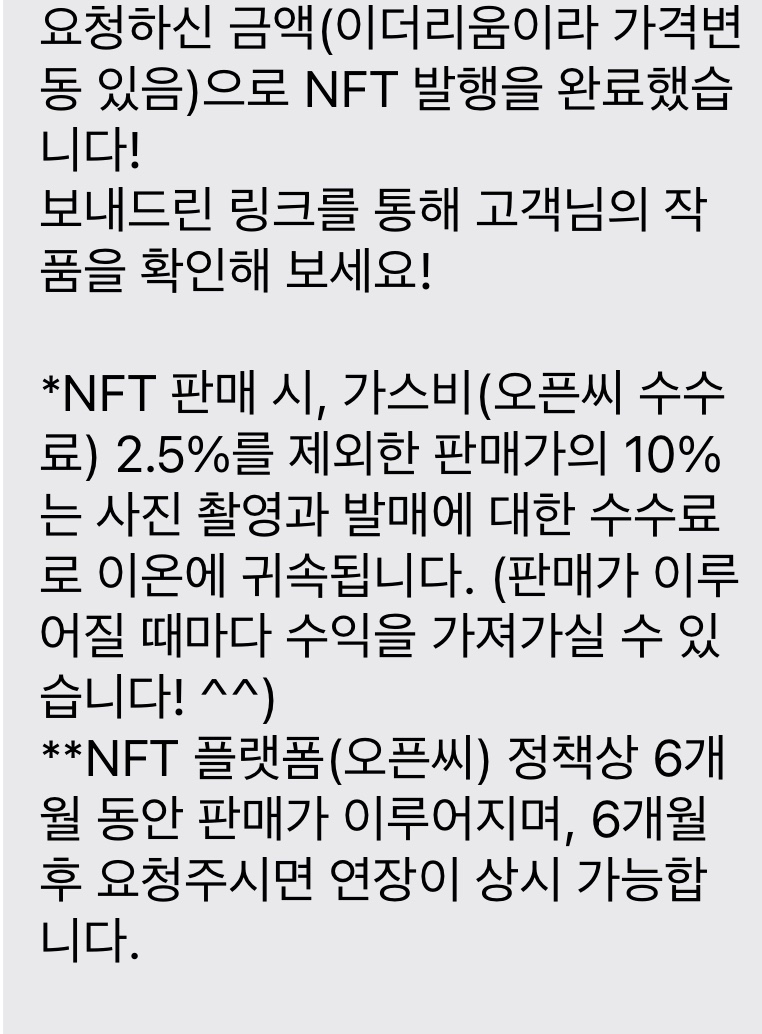 이온플라워 이미지