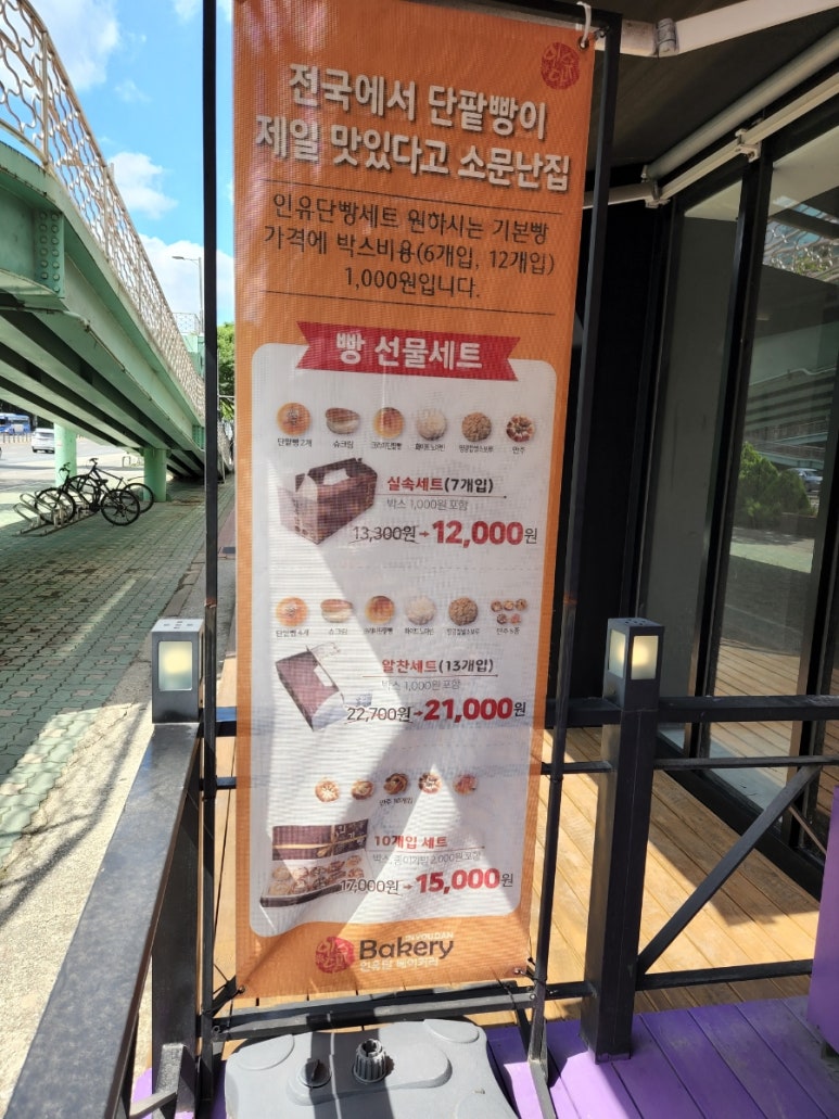 인유단베이커리 이미지