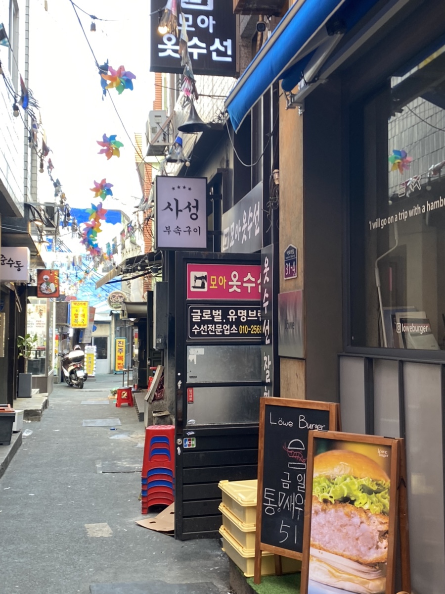 모아모아옷수선 이미지