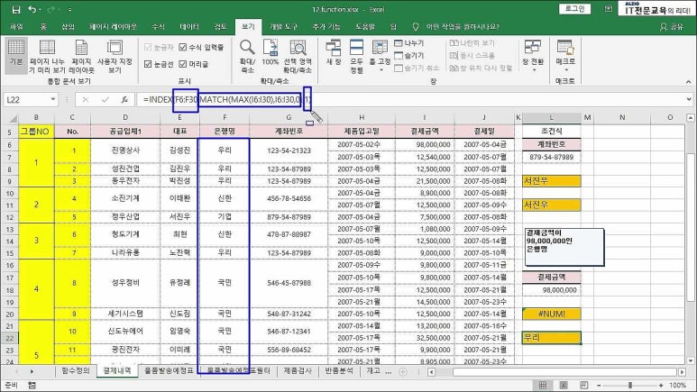 알지오엑셀 이미지