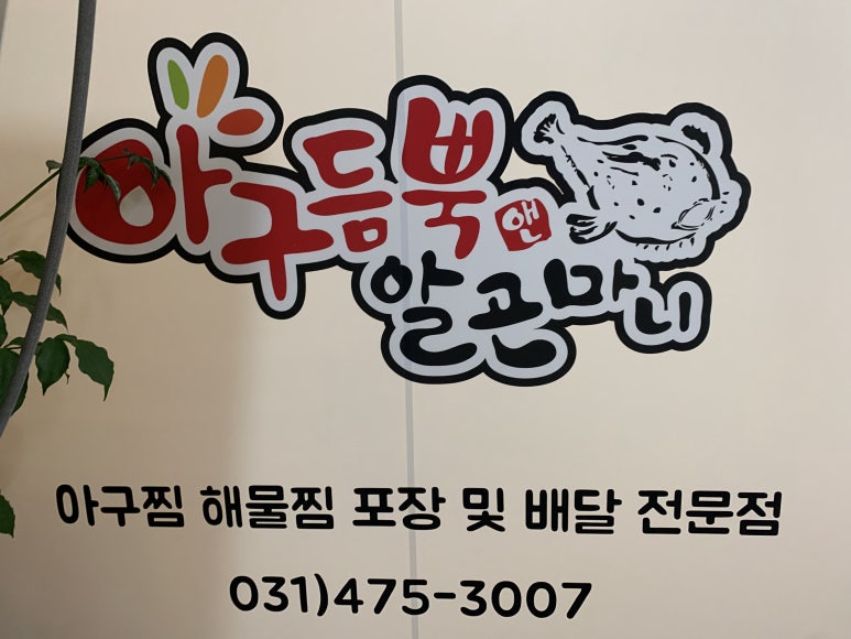 아구듬뿍 앤 알곤마니 이미지