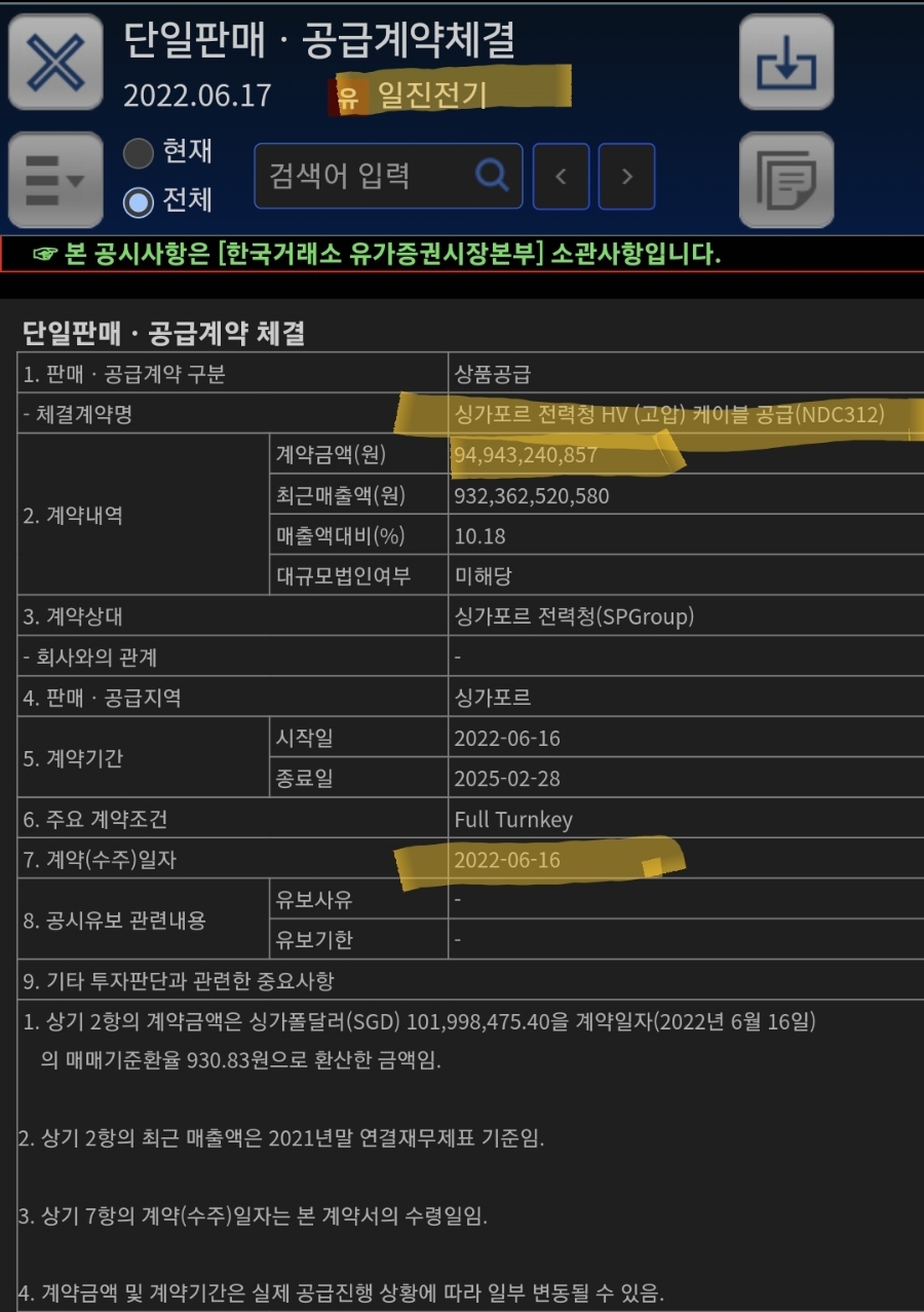 유일텍 이미지