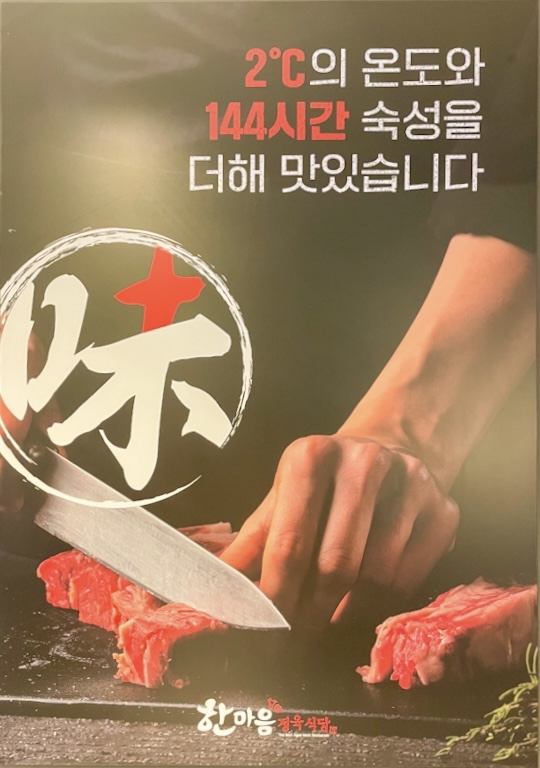 한마음정육식당연수역점 이미지