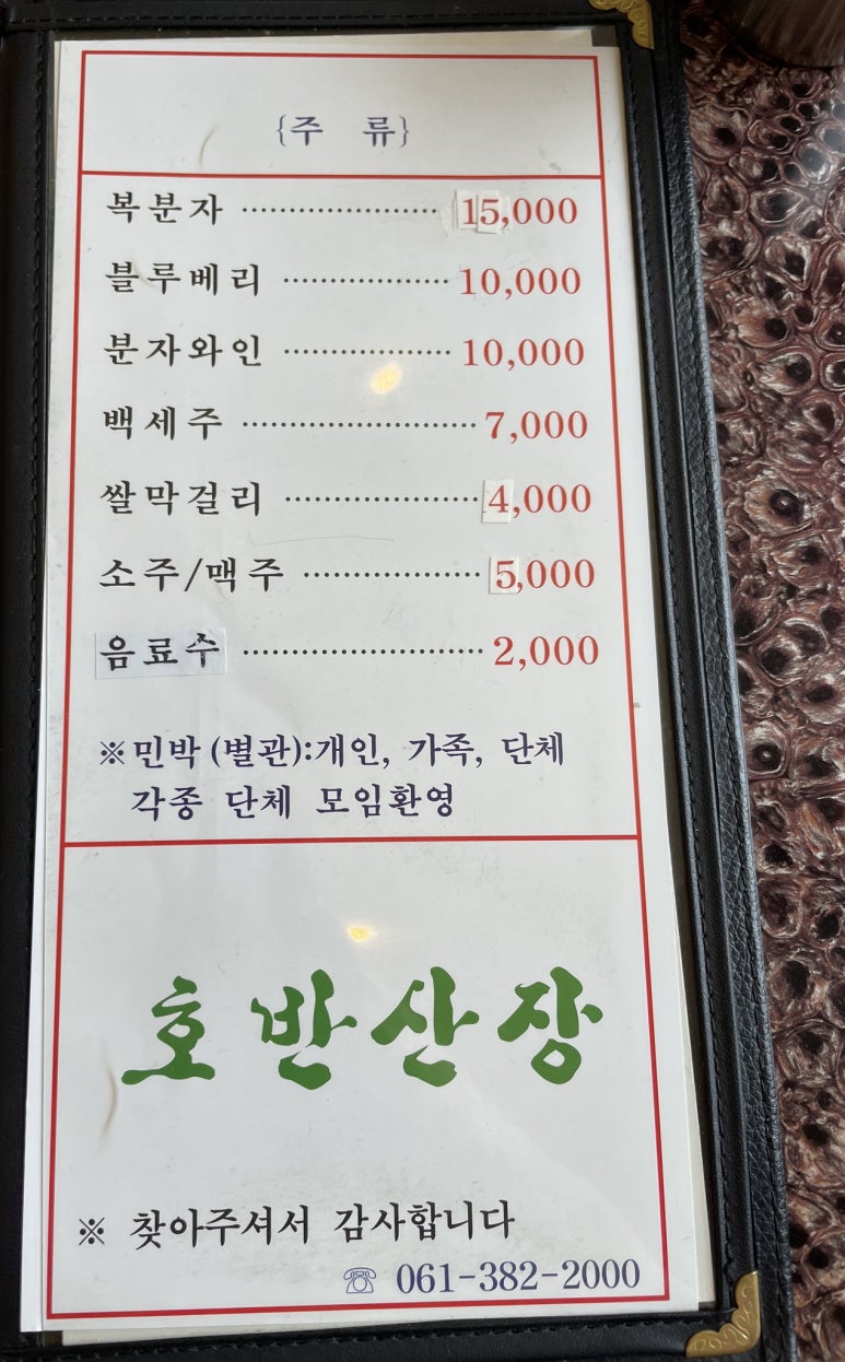 호반장어 이미지