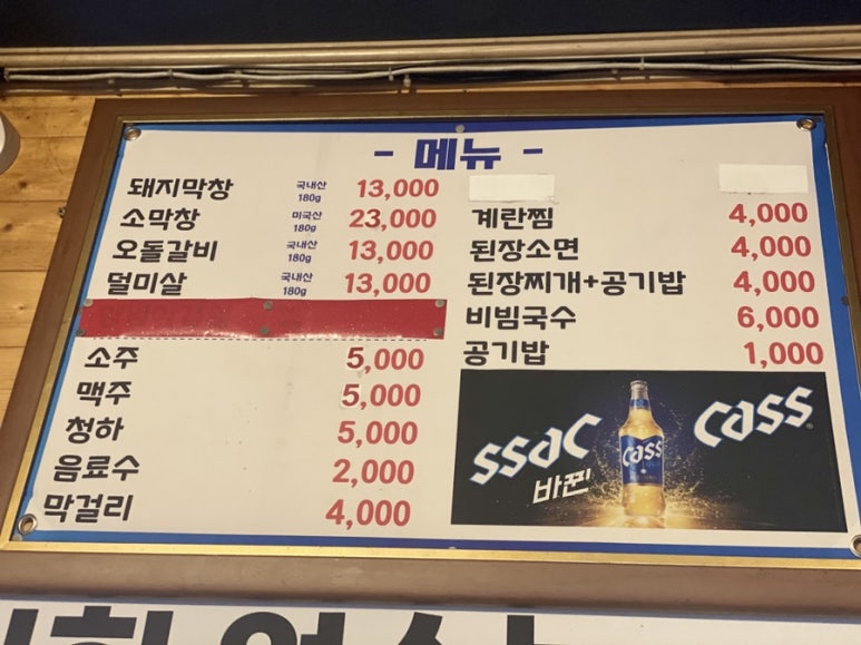 장우 대구막창 이미지