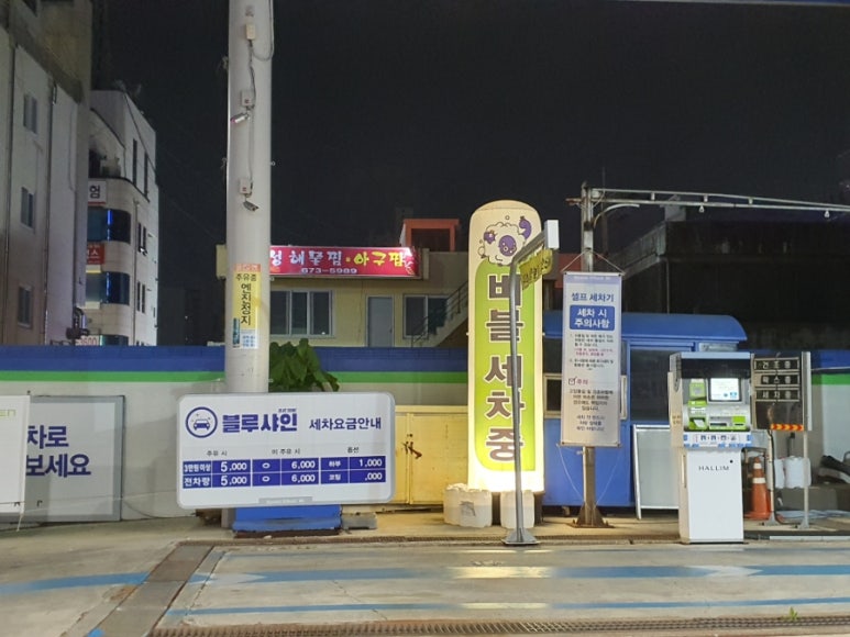 용전주유소 이미지