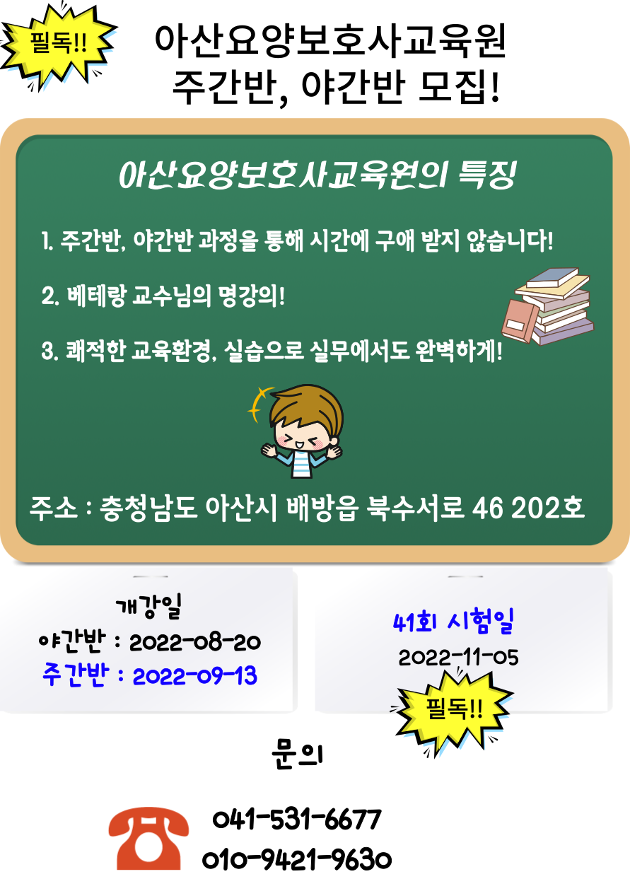 은혜요양보호사교육원 이미지