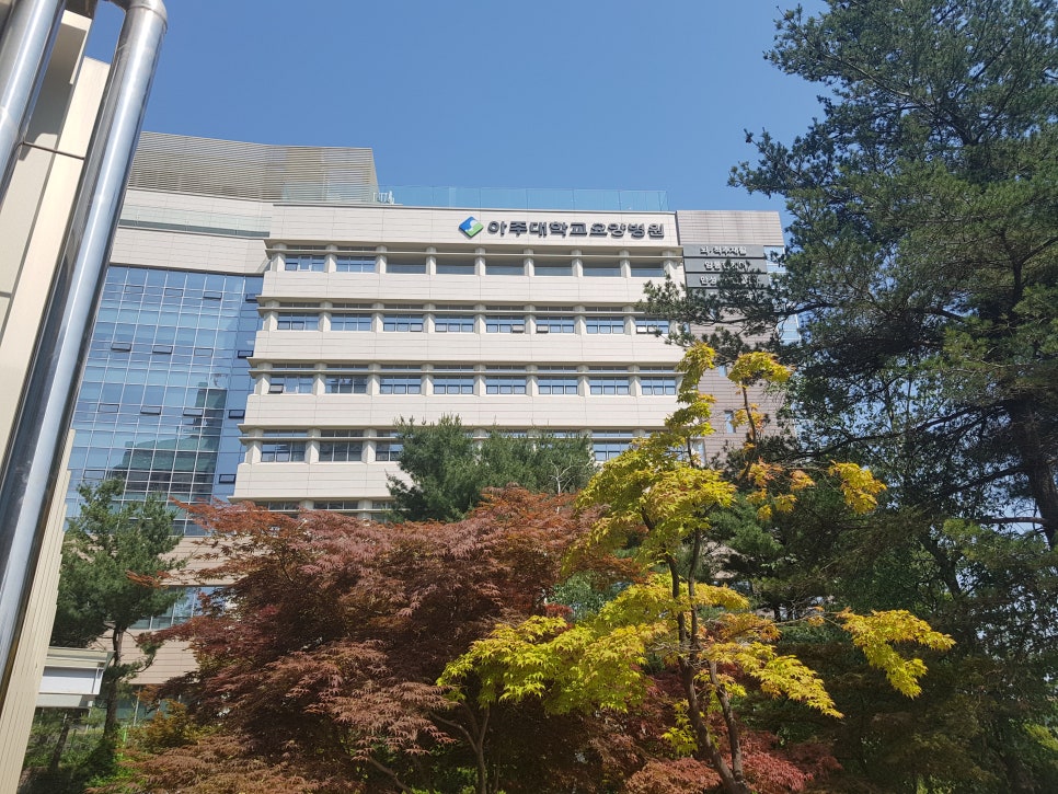 아주대학교요양병원 이미지