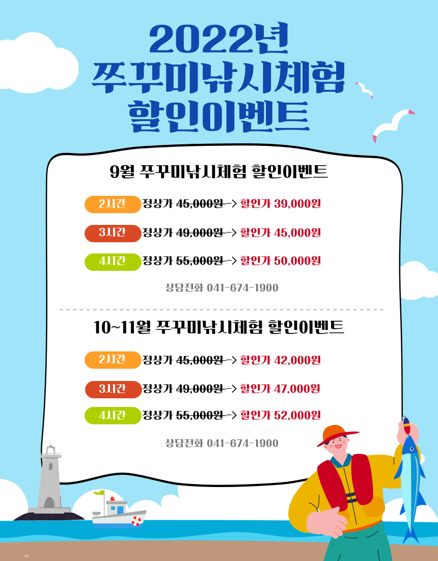 낚시체험카페 이미지