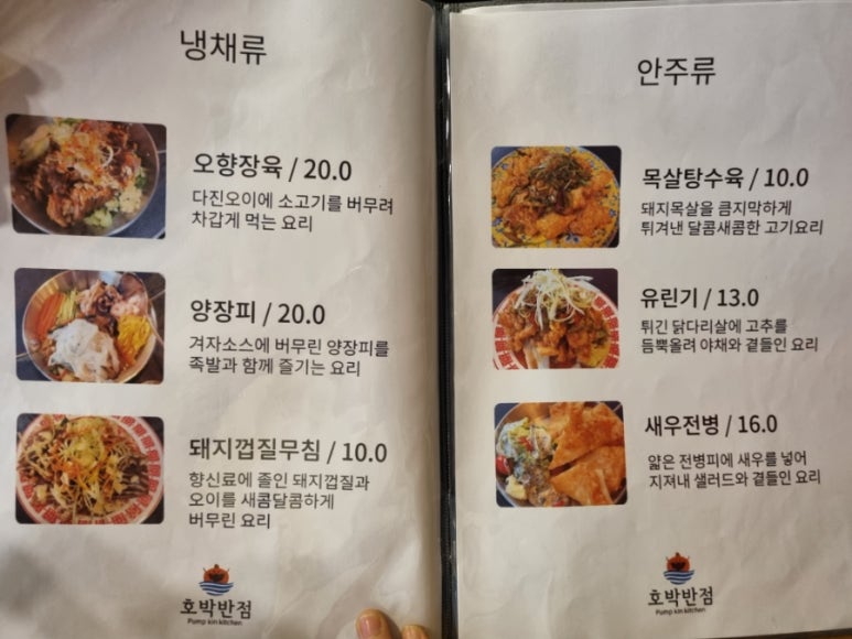 호박반점 이미지