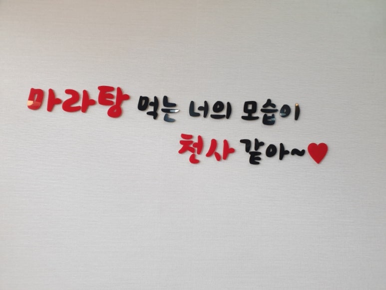천사마라탕 이미지