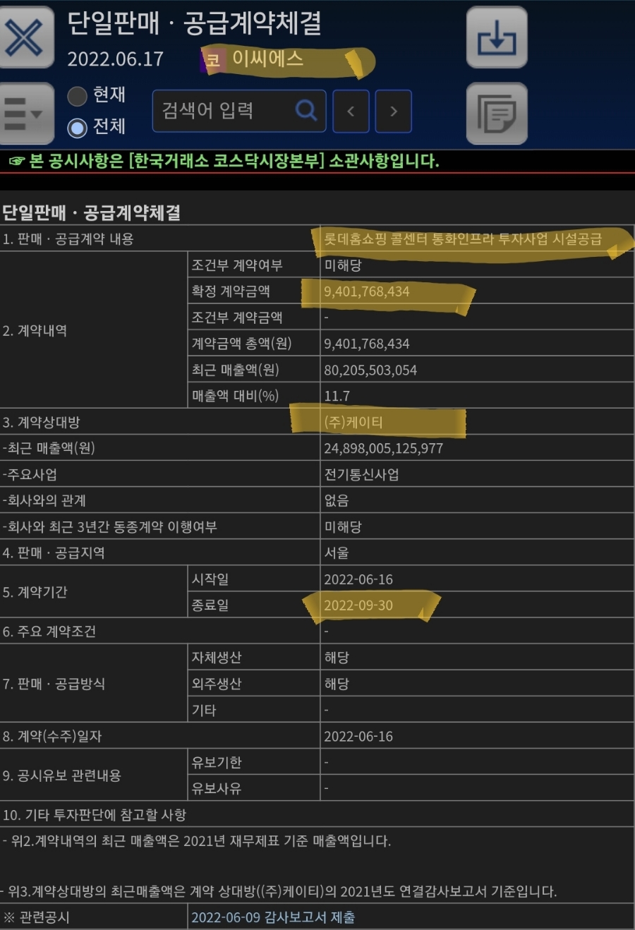 유일텍 이미지